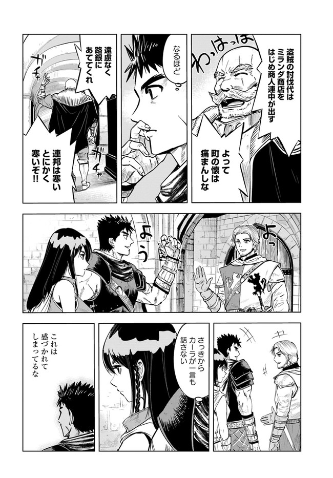 Oukoku e Tsuzuku Michi - Dorei Kenshi no Nariagari Eiyuutan Chap 11 - Next Chap 12