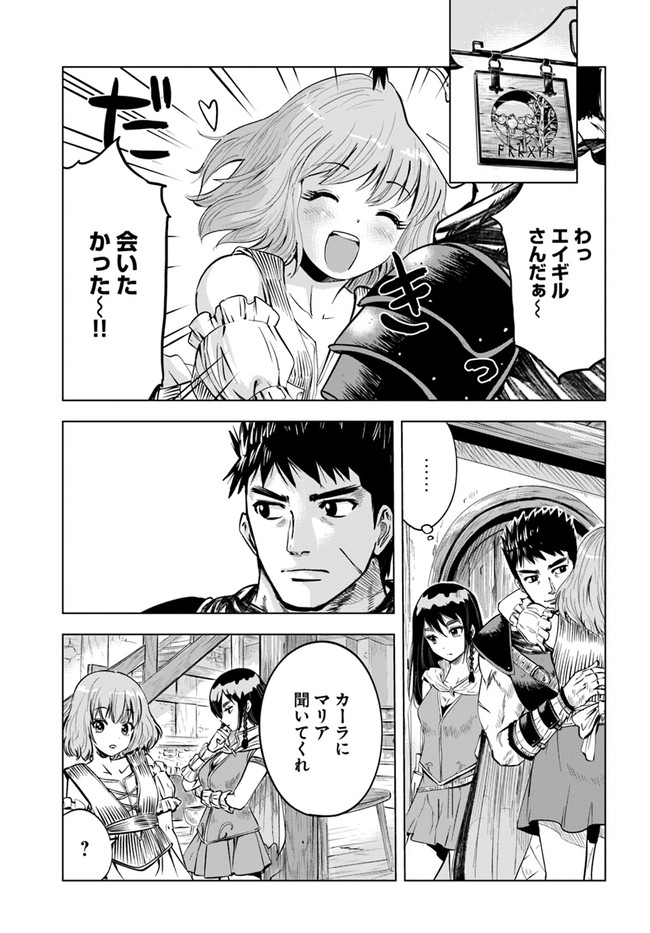 Oukoku e Tsuzuku Michi - Dorei Kenshi no Nariagari Eiyuutan Chap 11 - Next Chap 12