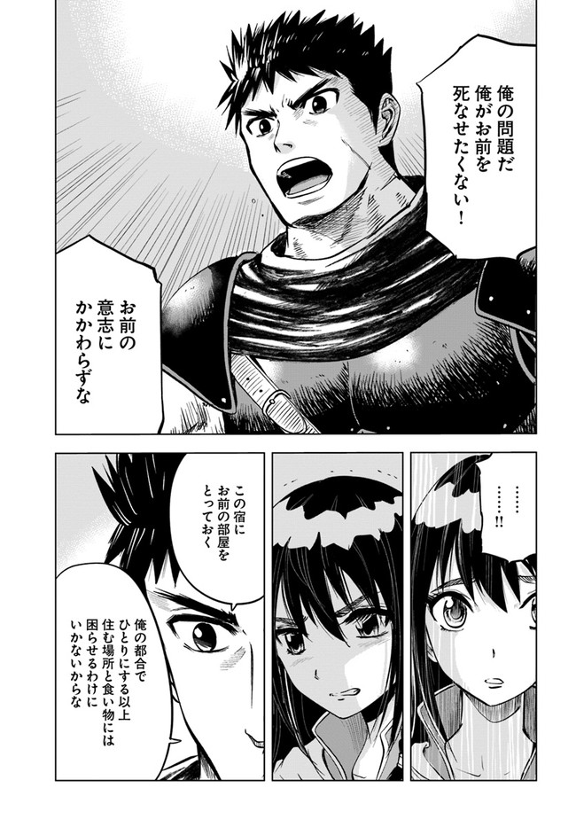 Oukoku e Tsuzuku Michi - Dorei Kenshi no Nariagari Eiyuutan Chap 11 - Next Chap 12