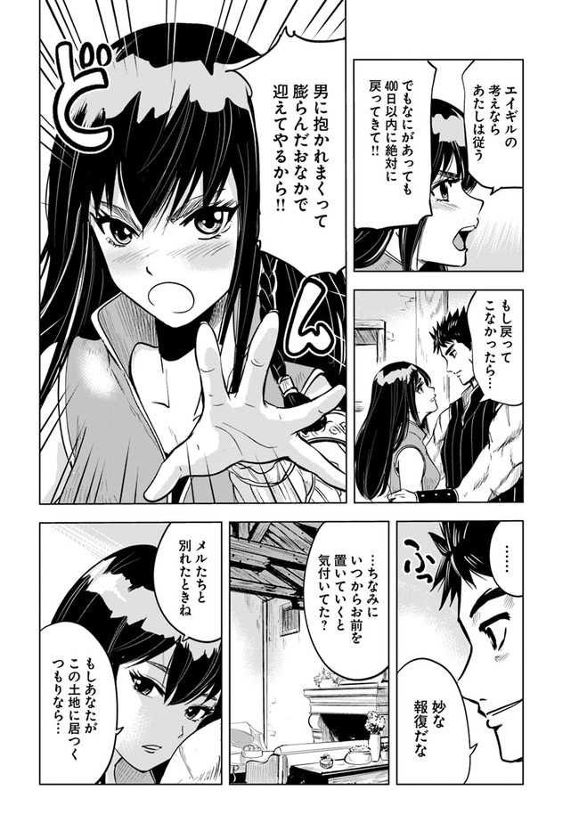 Oukoku e Tsuzuku Michi - Dorei Kenshi no Nariagari Eiyuutan Chap 11 - Next Chap 12