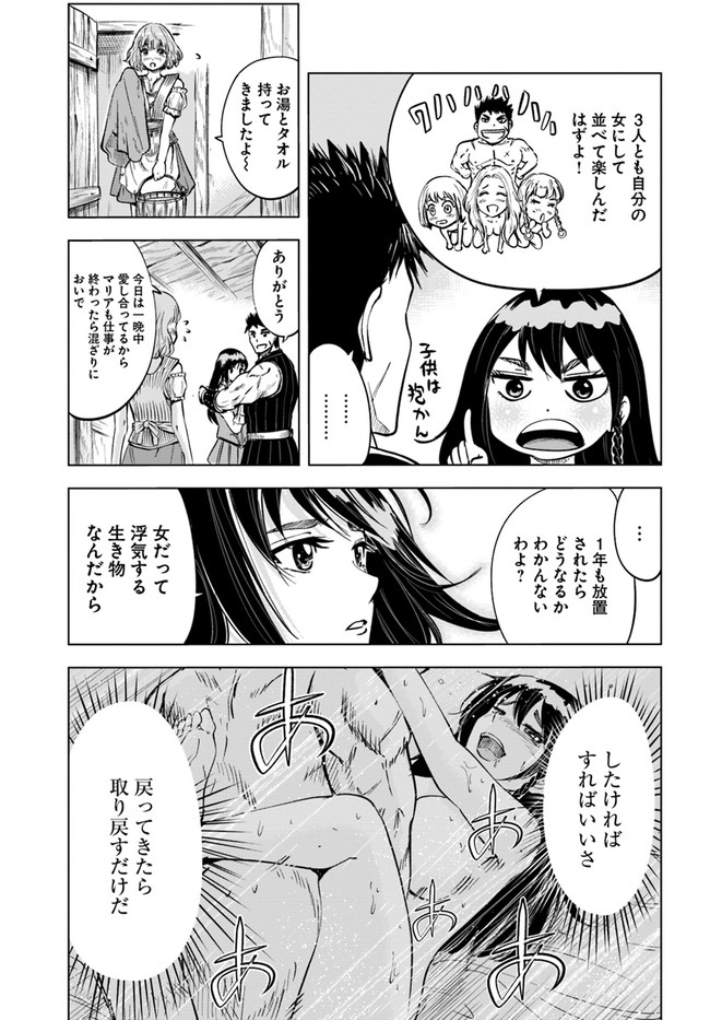 Oukoku e Tsuzuku Michi - Dorei Kenshi no Nariagari Eiyuutan Chap 11 - Next Chap 12