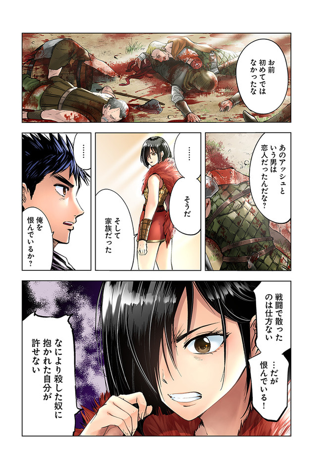 Oukoku e Tsuzuku Michi - Dorei Kenshi no Nariagari Eiyuutan Chap 11 - Next Chap 12