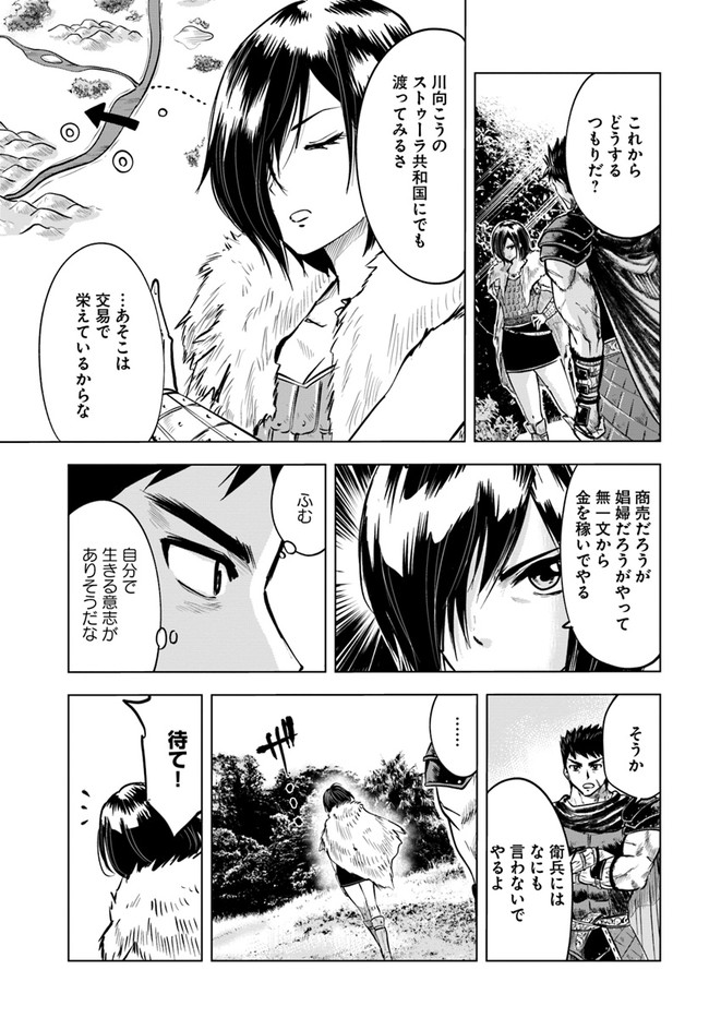 Oukoku e Tsuzuku Michi - Dorei Kenshi no Nariagari Eiyuutan Chap 11 - Next Chap 12