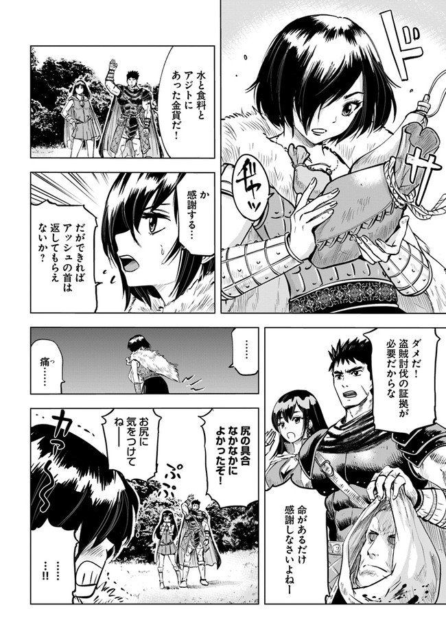 Oukoku e Tsuzuku Michi - Dorei Kenshi no Nariagari Eiyuutan Chap 11 - Next Chap 12