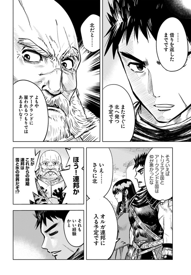 Oukoku e Tsuzuku Michi - Dorei Kenshi no Nariagari Eiyuutan Chap 11 - Next Chap 12