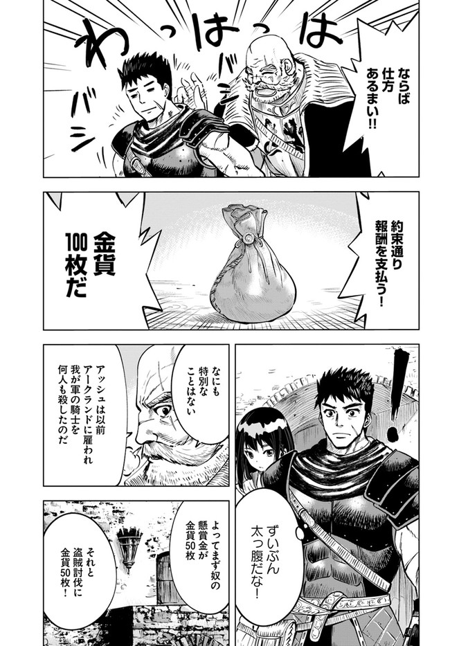 Oukoku e Tsuzuku Michi - Dorei Kenshi no Nariagari Eiyuutan Chap 11 - Next Chap 12