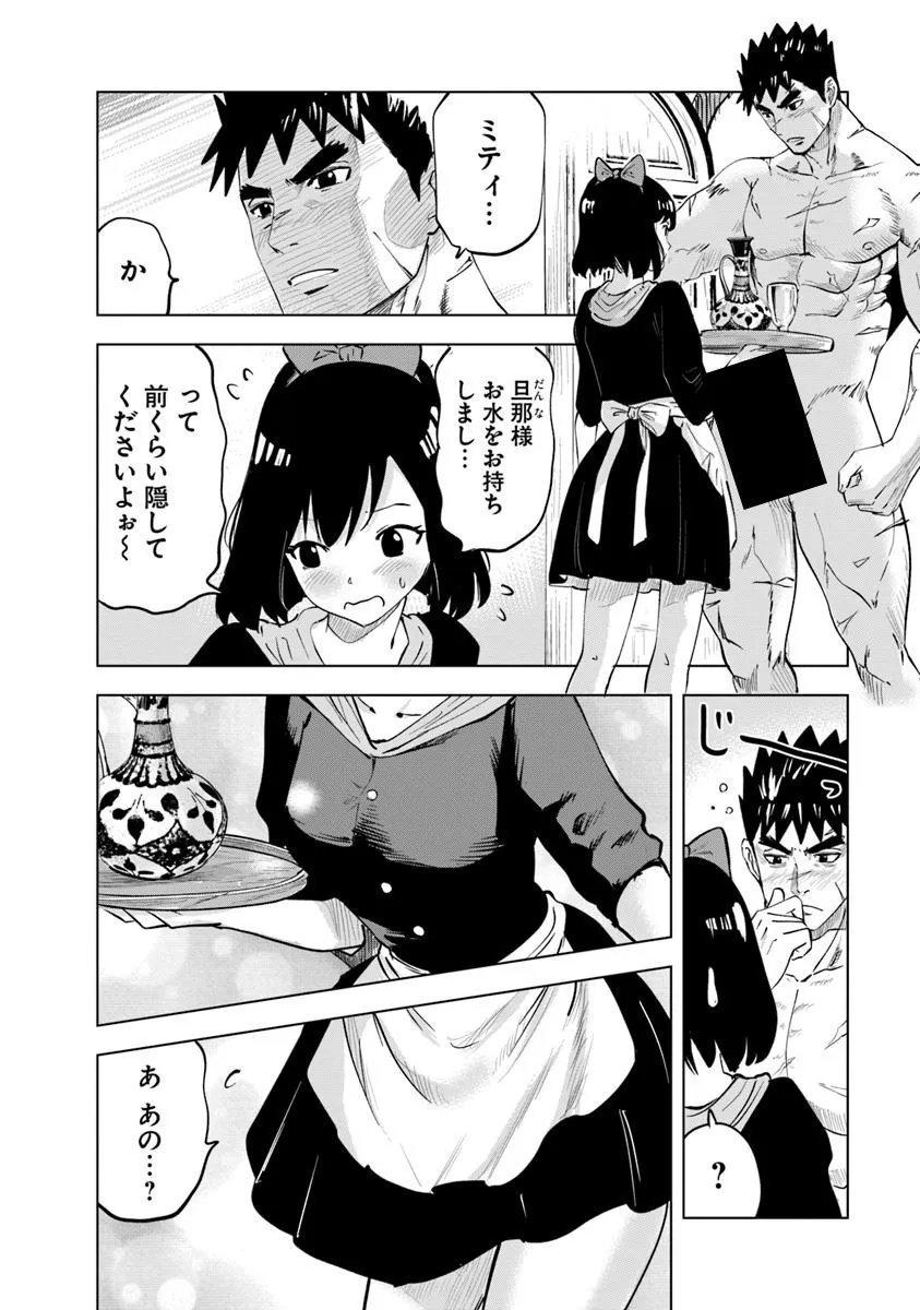 Oukoku e Tsuzuku Michi - Dorei Kenshi no Nariagari Eiyuutan Chap 111 - Next Chap 112