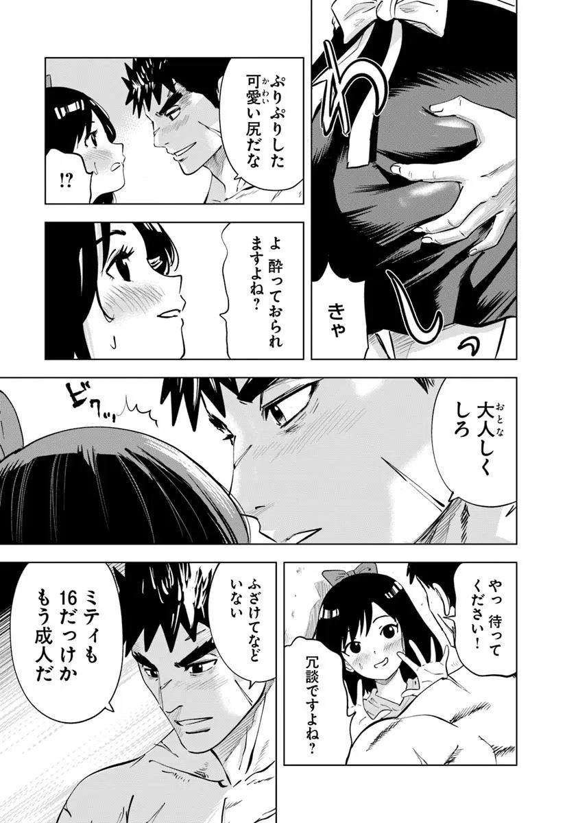 Oukoku e Tsuzuku Michi - Dorei Kenshi no Nariagari Eiyuutan Chap 111 - Next Chap 112