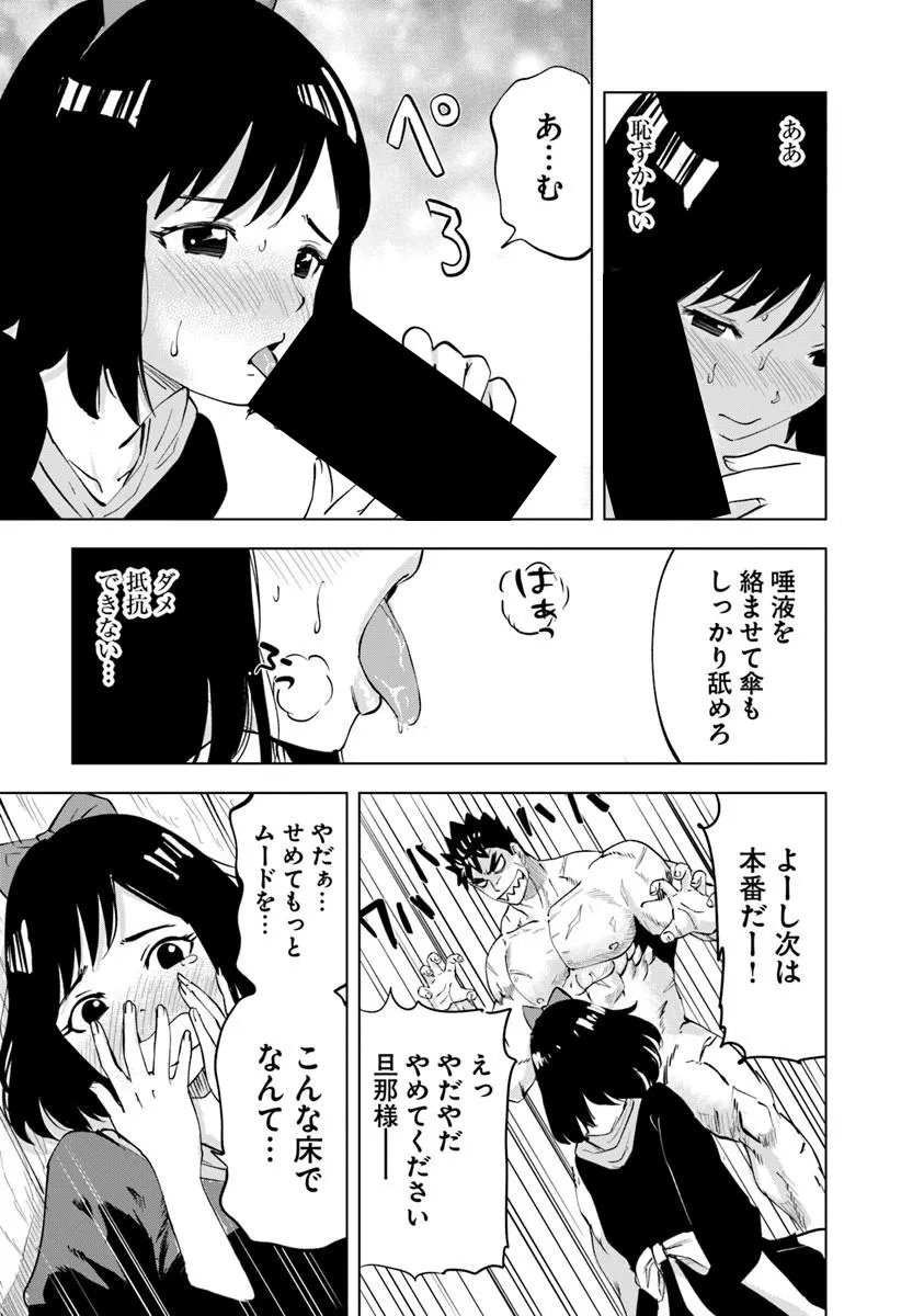Oukoku e Tsuzuku Michi - Dorei Kenshi no Nariagari Eiyuutan Chap 111 - Next Chap 112
