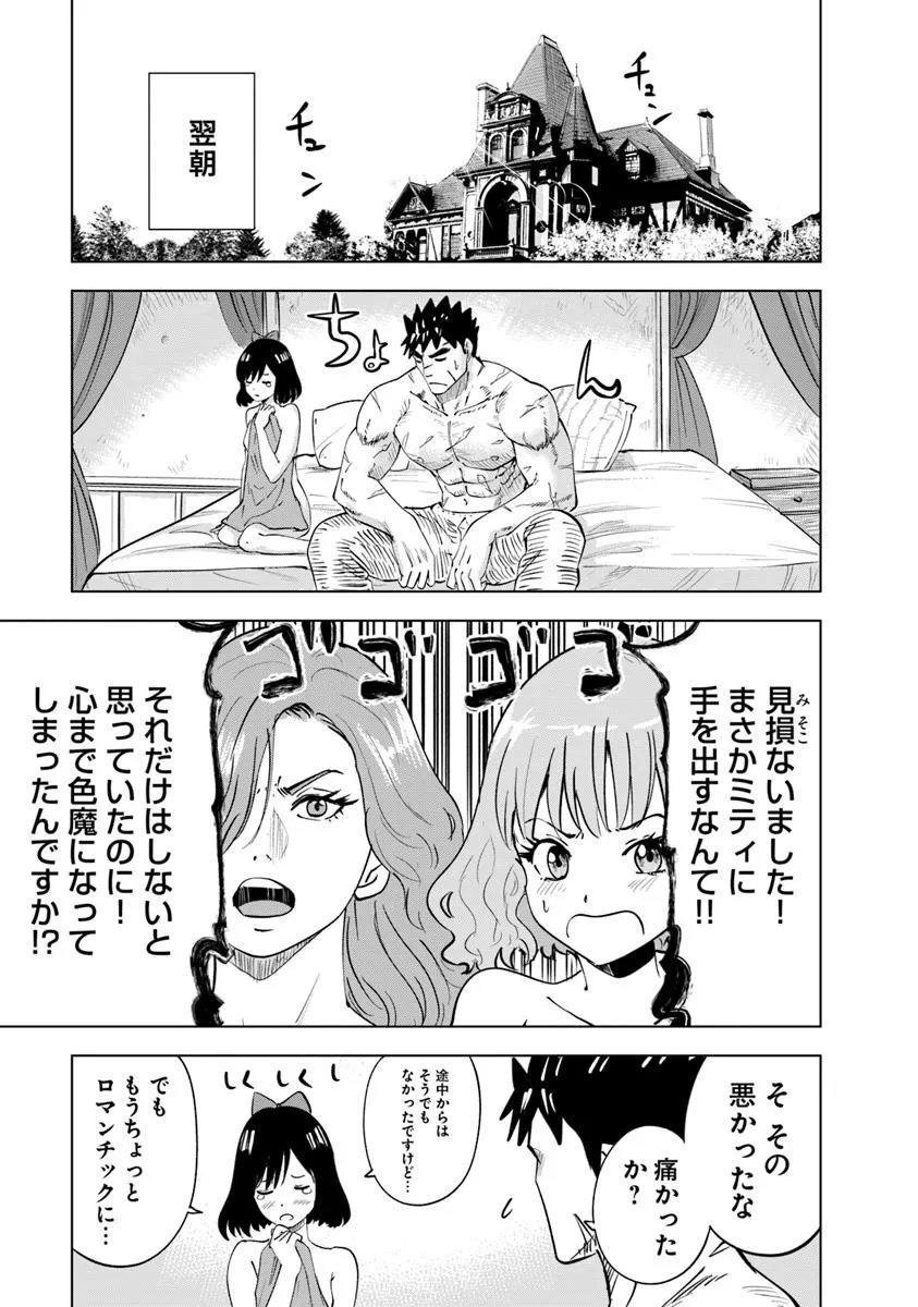 Oukoku e Tsuzuku Michi - Dorei Kenshi no Nariagari Eiyuutan Chap 111 - Next Chap 112