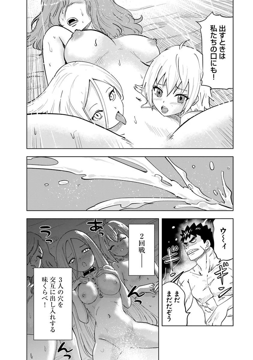 Oukoku e Tsuzuku Michi - Dorei Kenshi no Nariagari Eiyuutan Chap 111 - Next Chap 112