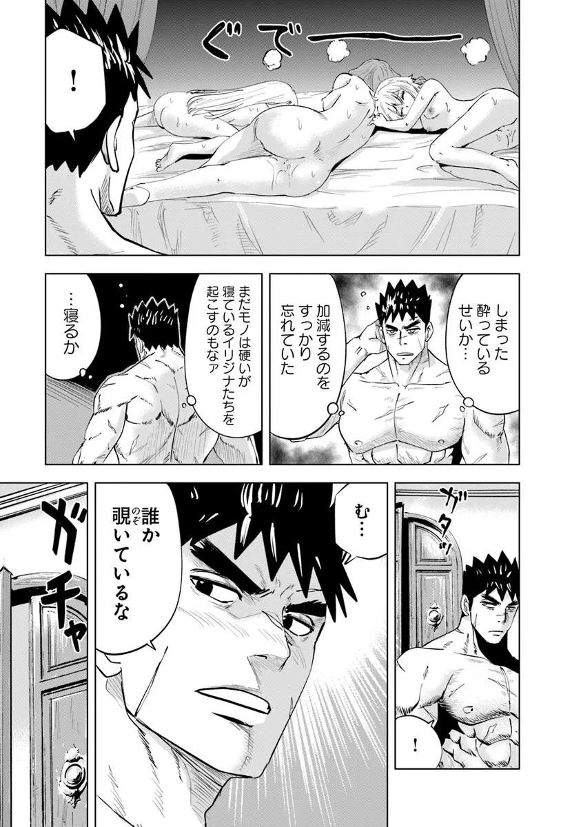 Oukoku e Tsuzuku Michi - Dorei Kenshi no Nariagari Eiyuutan Chap 111 - Next Chap 112