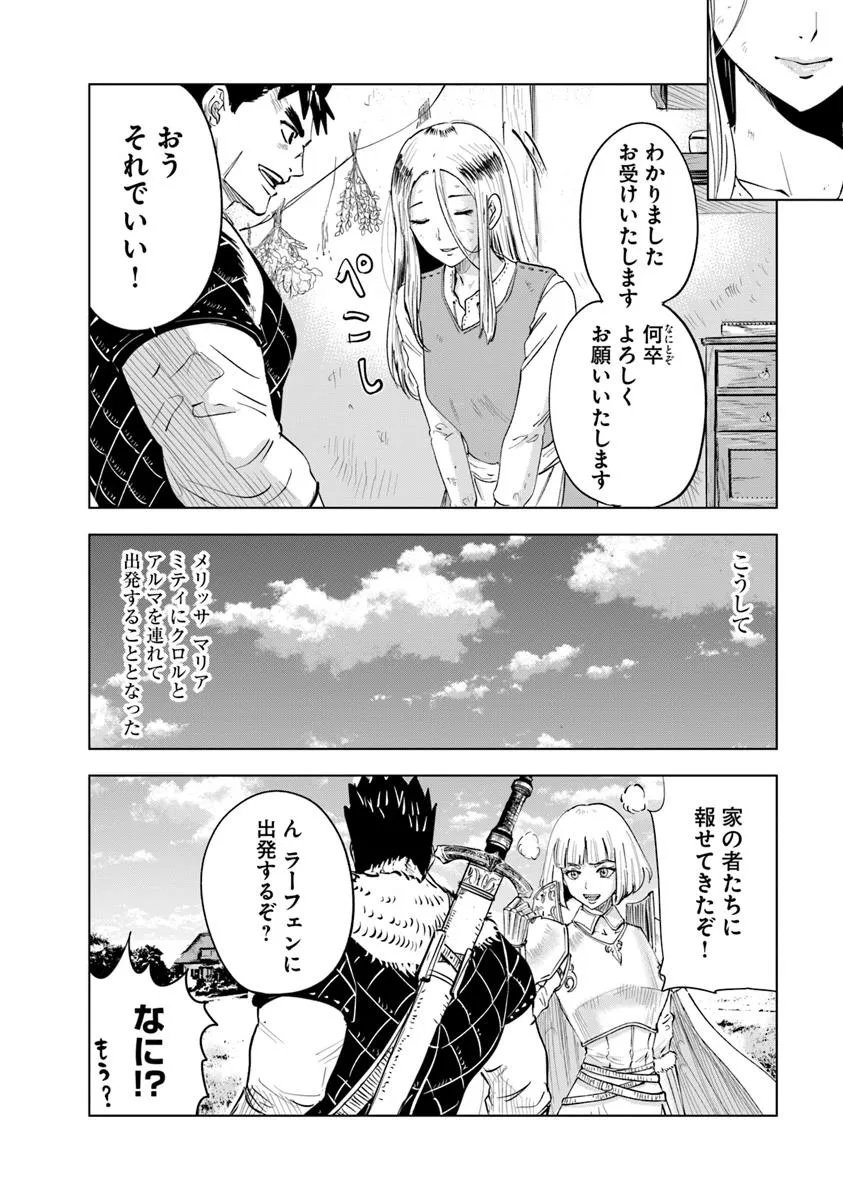 Oukoku e Tsuzuku Michi - Dorei Kenshi no Nariagari Eiyuutan Chap 111 - Next Chap 112