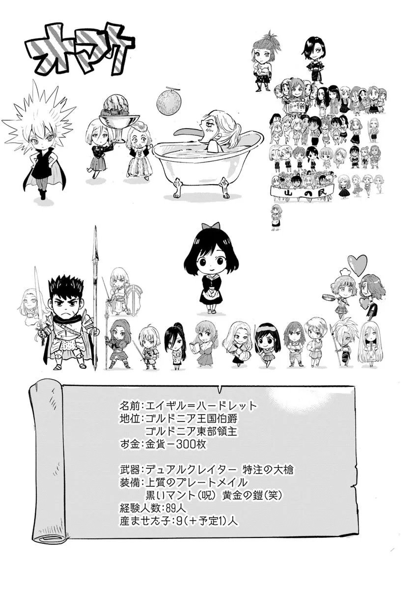 Oukoku e Tsuzuku Michi - Dorei Kenshi no Nariagari Eiyuutan Chap 111 - Next Chap 112