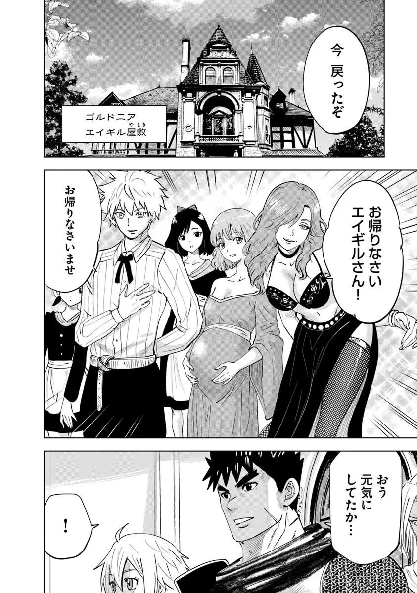 Oukoku e Tsuzuku Michi - Dorei Kenshi no Nariagari Eiyuutan Chap 111 - Next Chap 112