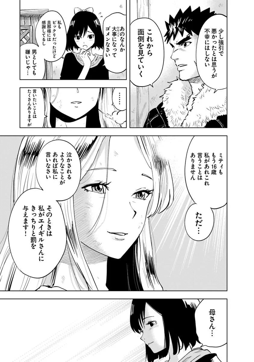 Oukoku e Tsuzuku Michi - Dorei Kenshi no Nariagari Eiyuutan Chap 111 - Next Chap 112