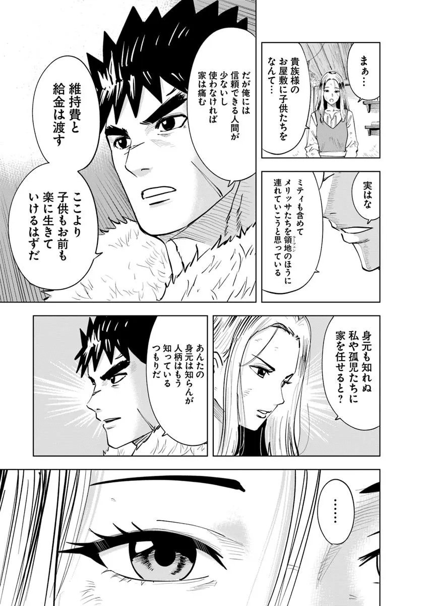 Oukoku e Tsuzuku Michi - Dorei Kenshi no Nariagari Eiyuutan Chap 111 - Next Chap 112