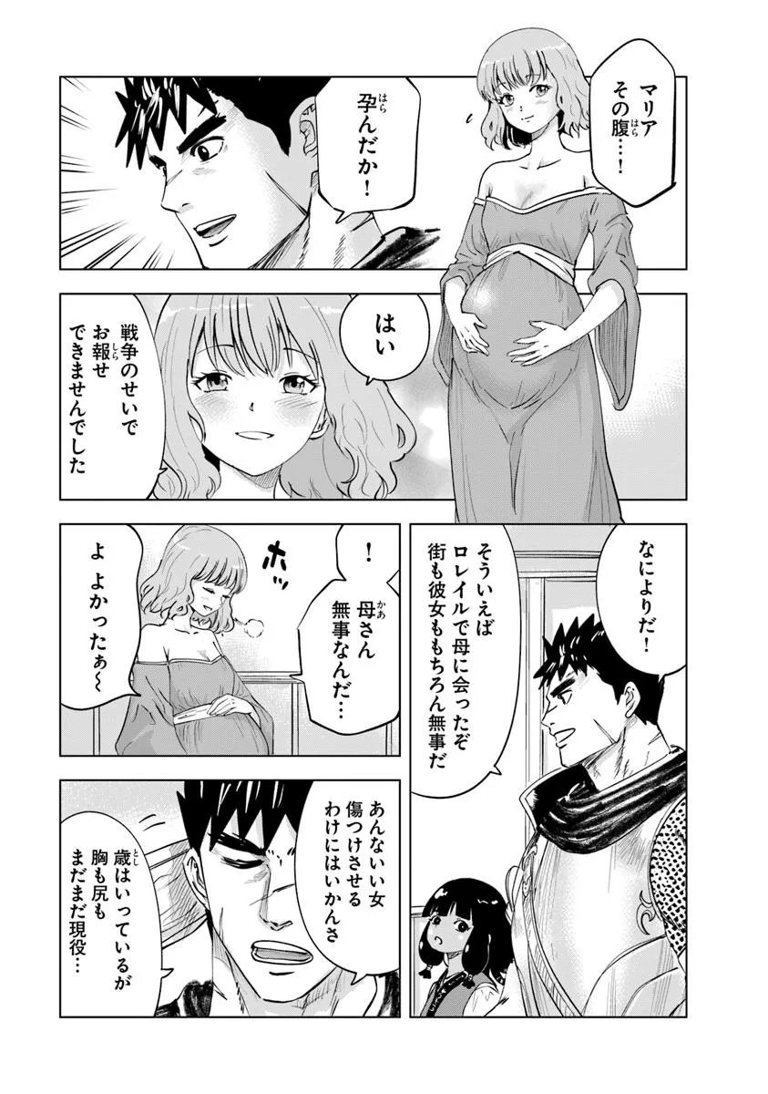 Oukoku e Tsuzuku Michi - Dorei Kenshi no Nariagari Eiyuutan Chap 111 - Next Chap 112