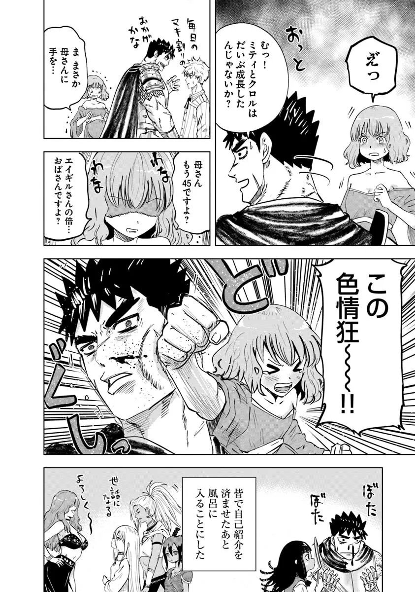 Oukoku e Tsuzuku Michi - Dorei Kenshi no Nariagari Eiyuutan Chap 111 - Next Chap 112