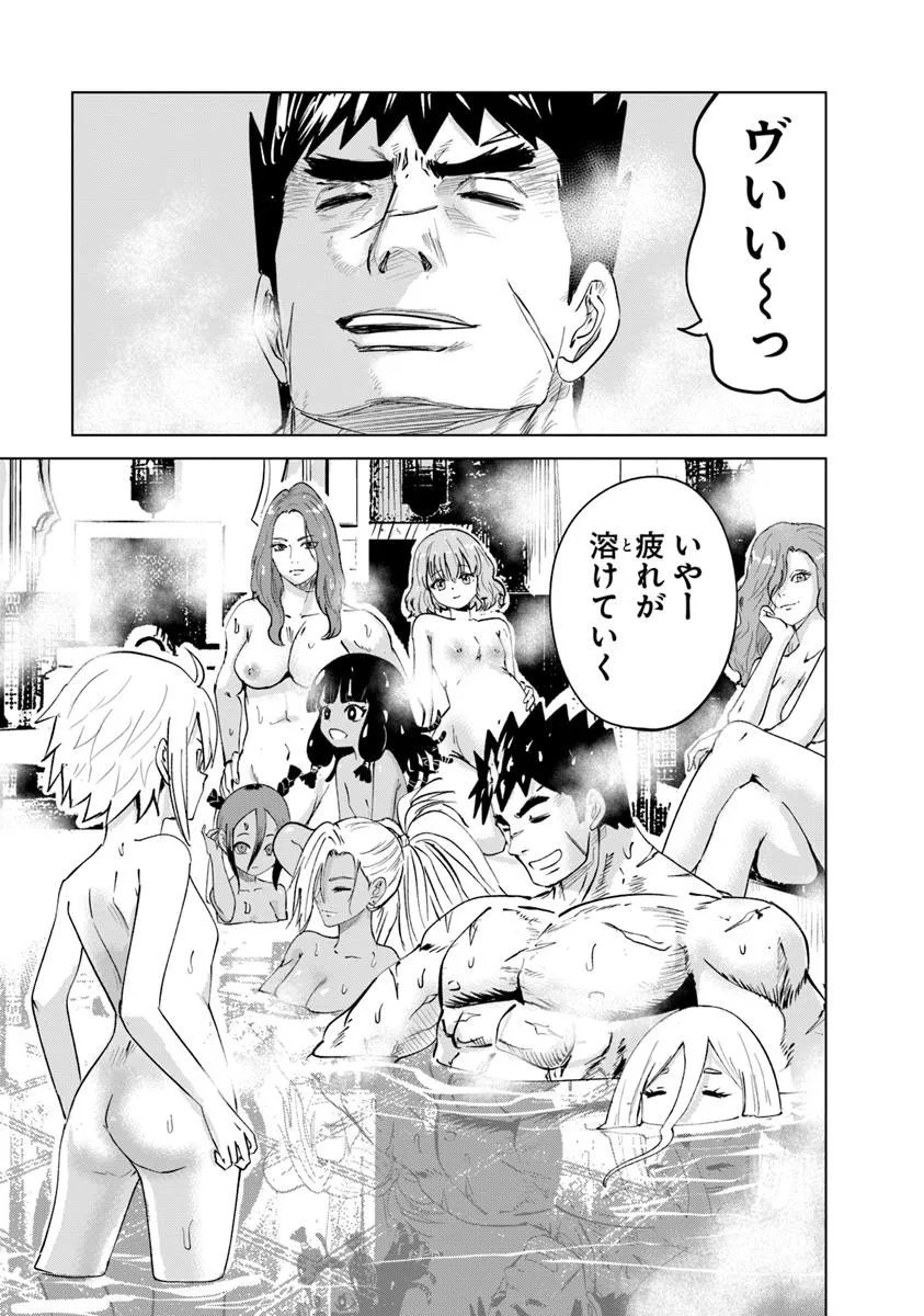 Oukoku e Tsuzuku Michi - Dorei Kenshi no Nariagari Eiyuutan Chap 111 - Next Chap 112