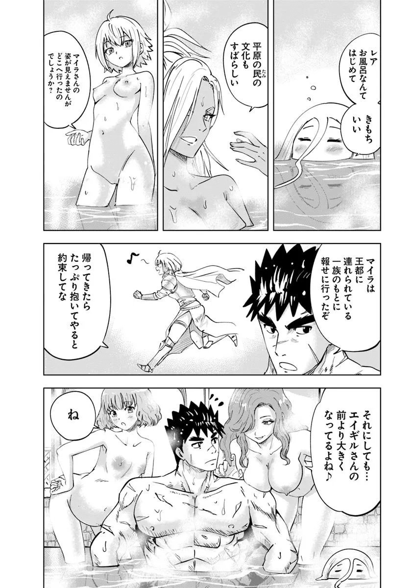 Oukoku e Tsuzuku Michi - Dorei Kenshi no Nariagari Eiyuutan Chap 111 - Next Chap 112