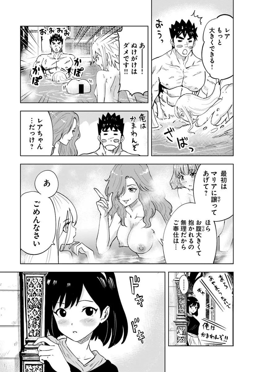 Oukoku e Tsuzuku Michi - Dorei Kenshi no Nariagari Eiyuutan Chap 111 - Next Chap 112