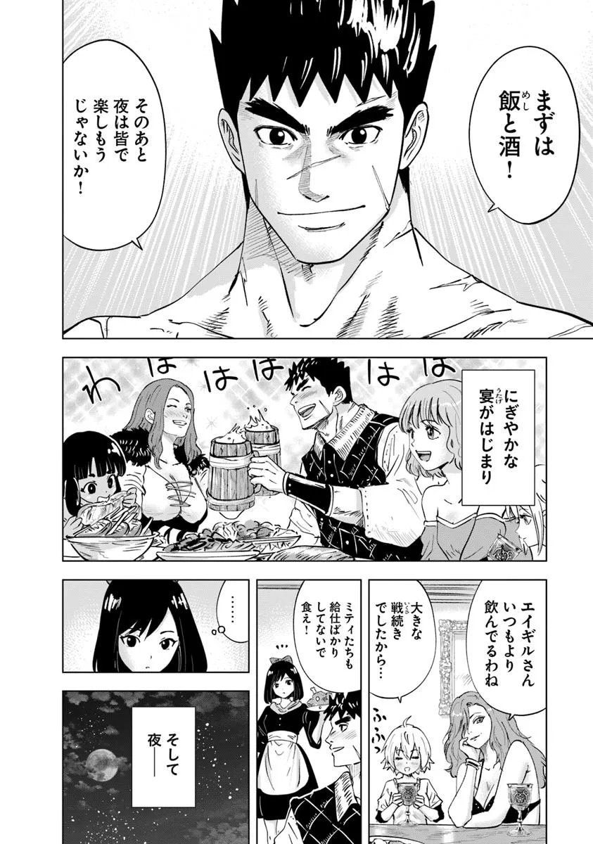 Oukoku e Tsuzuku Michi - Dorei Kenshi no Nariagari Eiyuutan Chap 111 - Next Chap 112