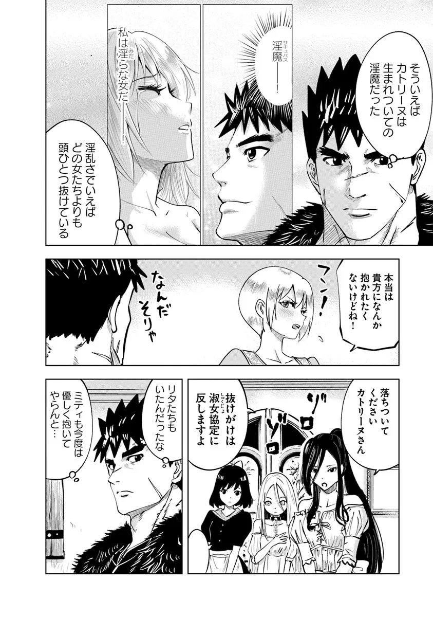 Oukoku e Tsuzuku Michi - Dorei Kenshi no Nariagari Eiyuutan Chap 113 - Next Chap 114