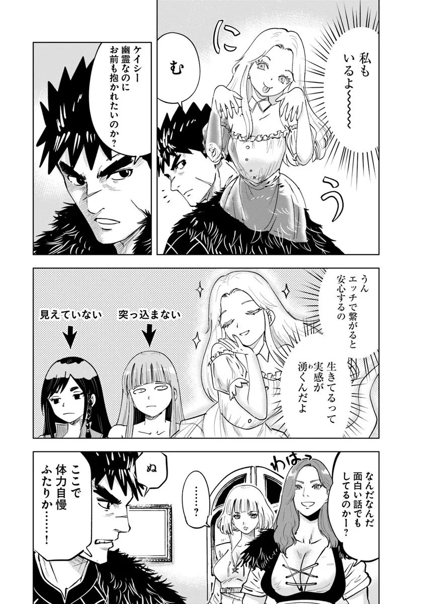 Oukoku e Tsuzuku Michi - Dorei Kenshi no Nariagari Eiyuutan Chap 113 - Next Chap 114