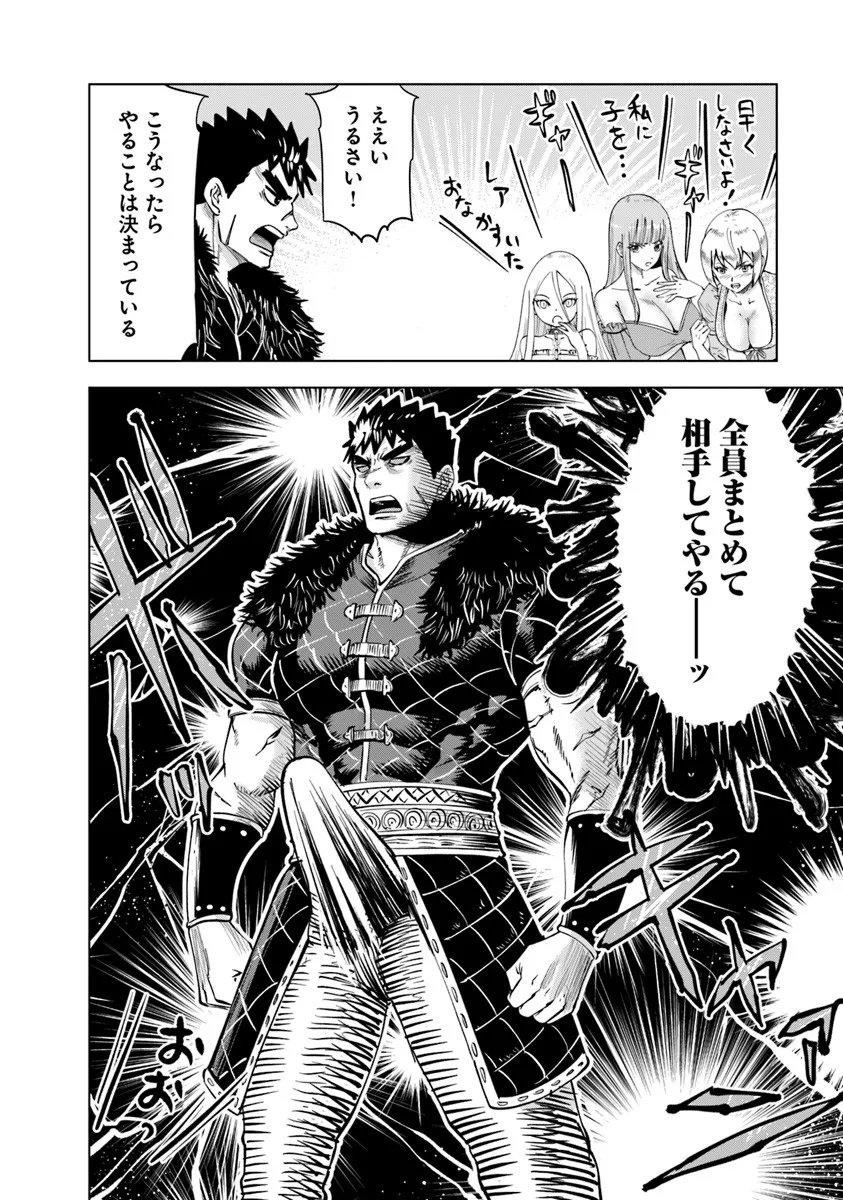 Oukoku e Tsuzuku Michi - Dorei Kenshi no Nariagari Eiyuutan Chap 113 - Next Chap 114