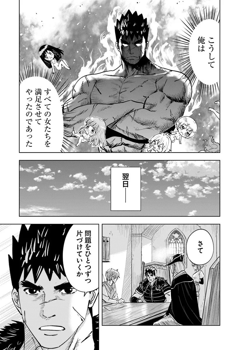 Oukoku e Tsuzuku Michi - Dorei Kenshi no Nariagari Eiyuutan Chap 113 - Next Chap 114