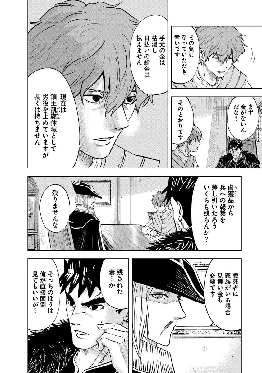 Oukoku e Tsuzuku Michi - Dorei Kenshi no Nariagari Eiyuutan Chap 113 - Next Chap 114