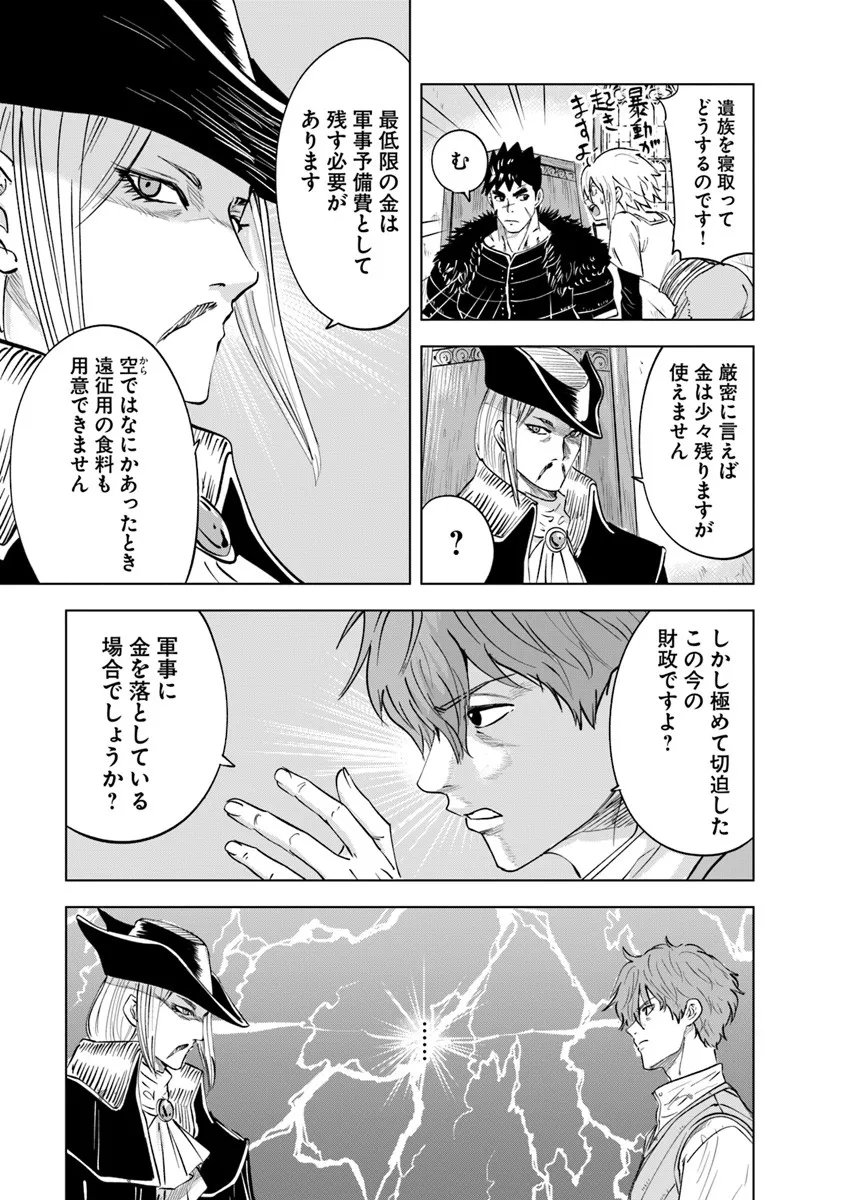 Oukoku e Tsuzuku Michi - Dorei Kenshi no Nariagari Eiyuutan Chap 113 - Next Chap 114