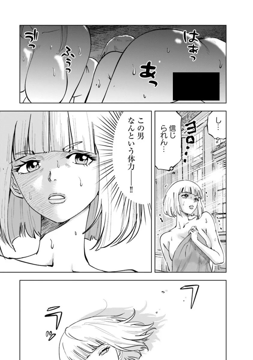 Oukoku e Tsuzuku Michi - Dorei Kenshi no Nariagari Eiyuutan Chap 113 - Next Chap 114