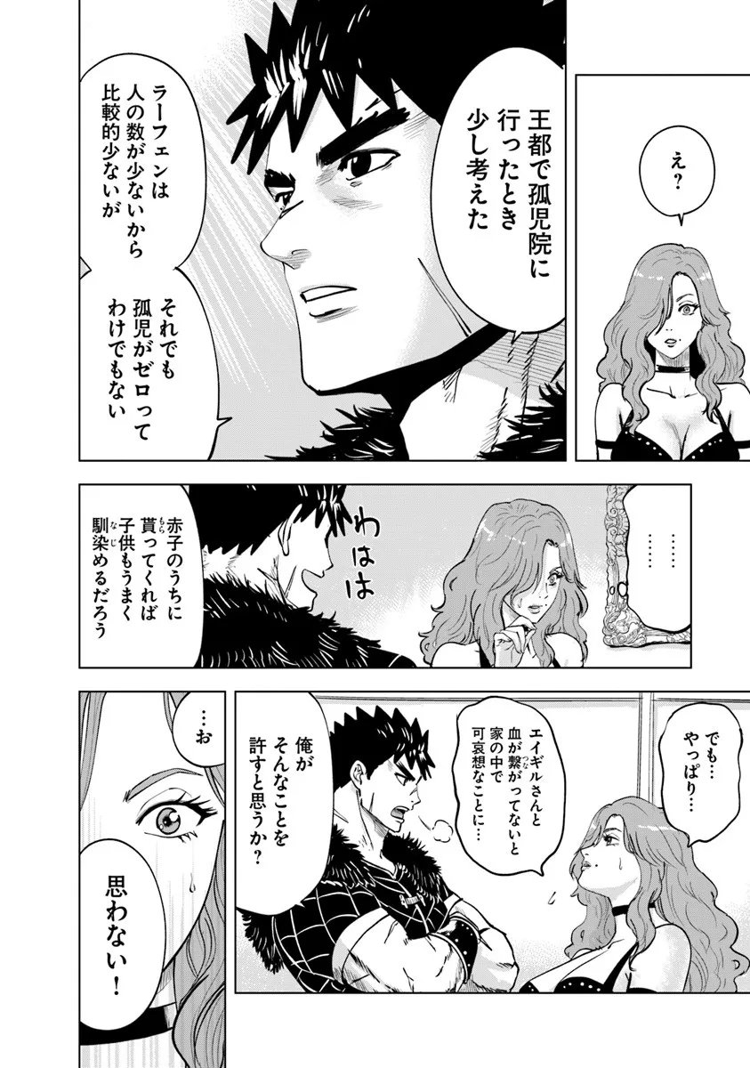 Oukoku e Tsuzuku Michi - Dorei Kenshi no Nariagari Eiyuutan Chap 113 - Next Chap 114