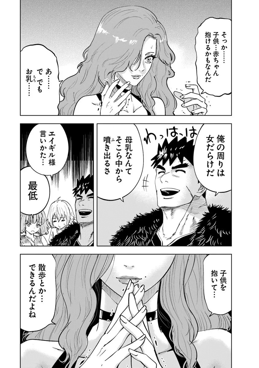 Oukoku e Tsuzuku Michi - Dorei Kenshi no Nariagari Eiyuutan Chap 113 - Next Chap 114