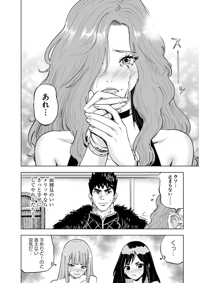 Oukoku e Tsuzuku Michi - Dorei Kenshi no Nariagari Eiyuutan Chap 113 - Next Chap 114