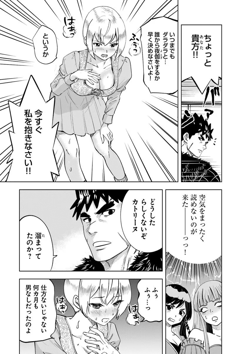 Oukoku e Tsuzuku Michi - Dorei Kenshi no Nariagari Eiyuutan Chap 113 - Next Chap 114