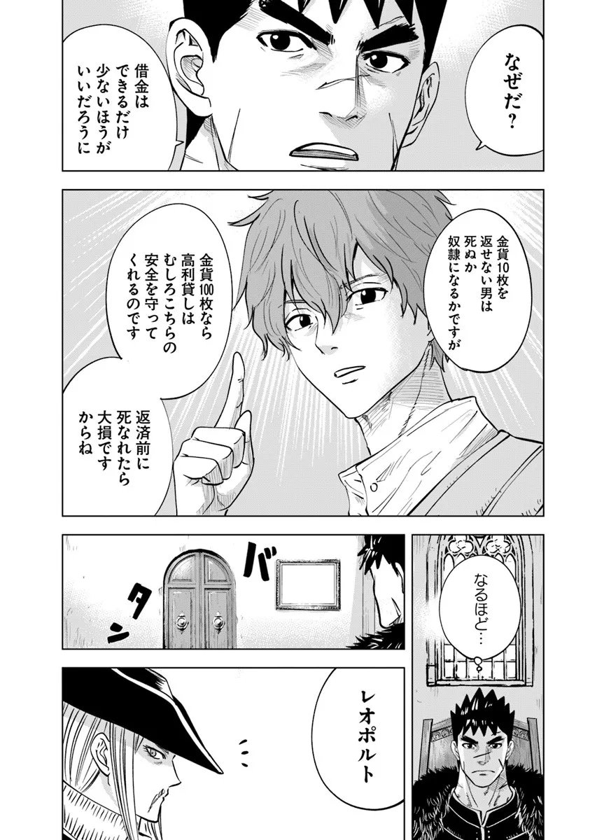 Oukoku e Tsuzuku Michi - Dorei Kenshi no Nariagari Eiyuutan Chap 113 - Next Chap 114