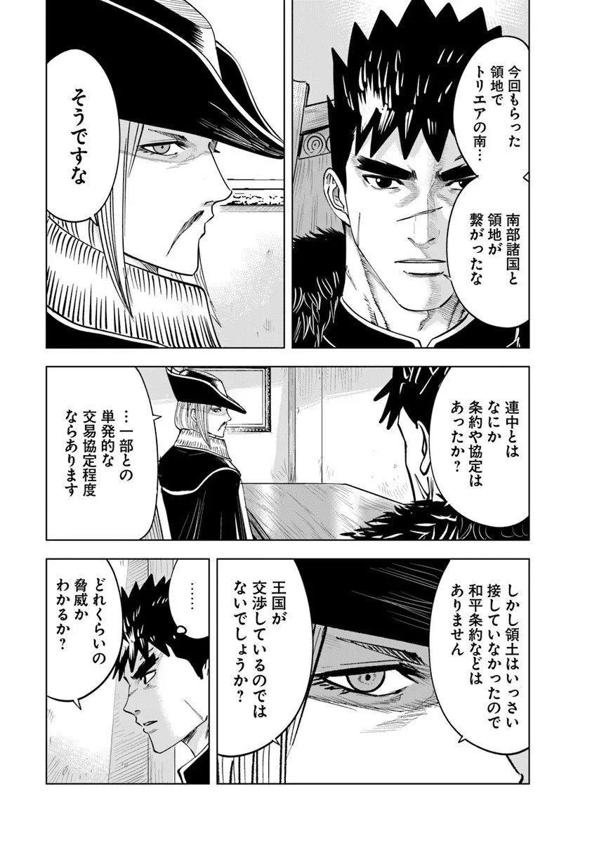 Oukoku e Tsuzuku Michi - Dorei Kenshi no Nariagari Eiyuutan Chap 113 - Next Chap 114