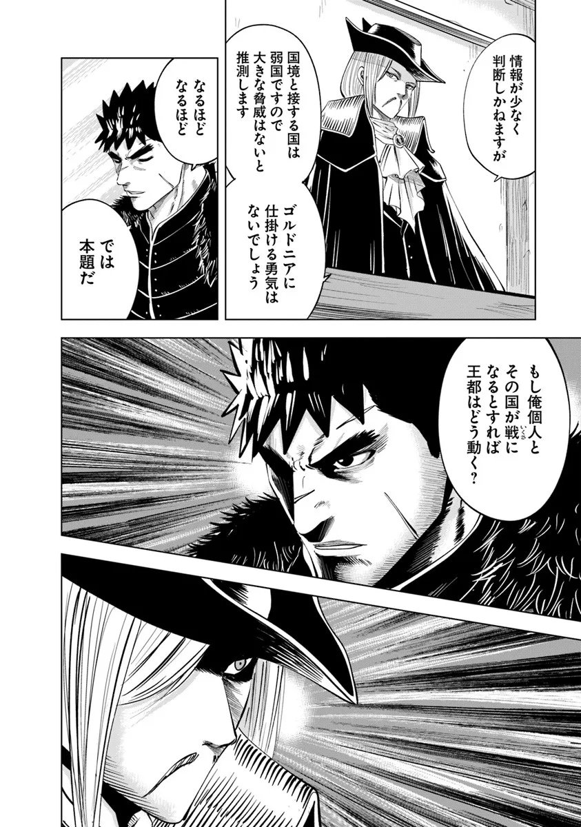 Oukoku e Tsuzuku Michi - Dorei Kenshi no Nariagari Eiyuutan Chap 113 - Next Chap 114