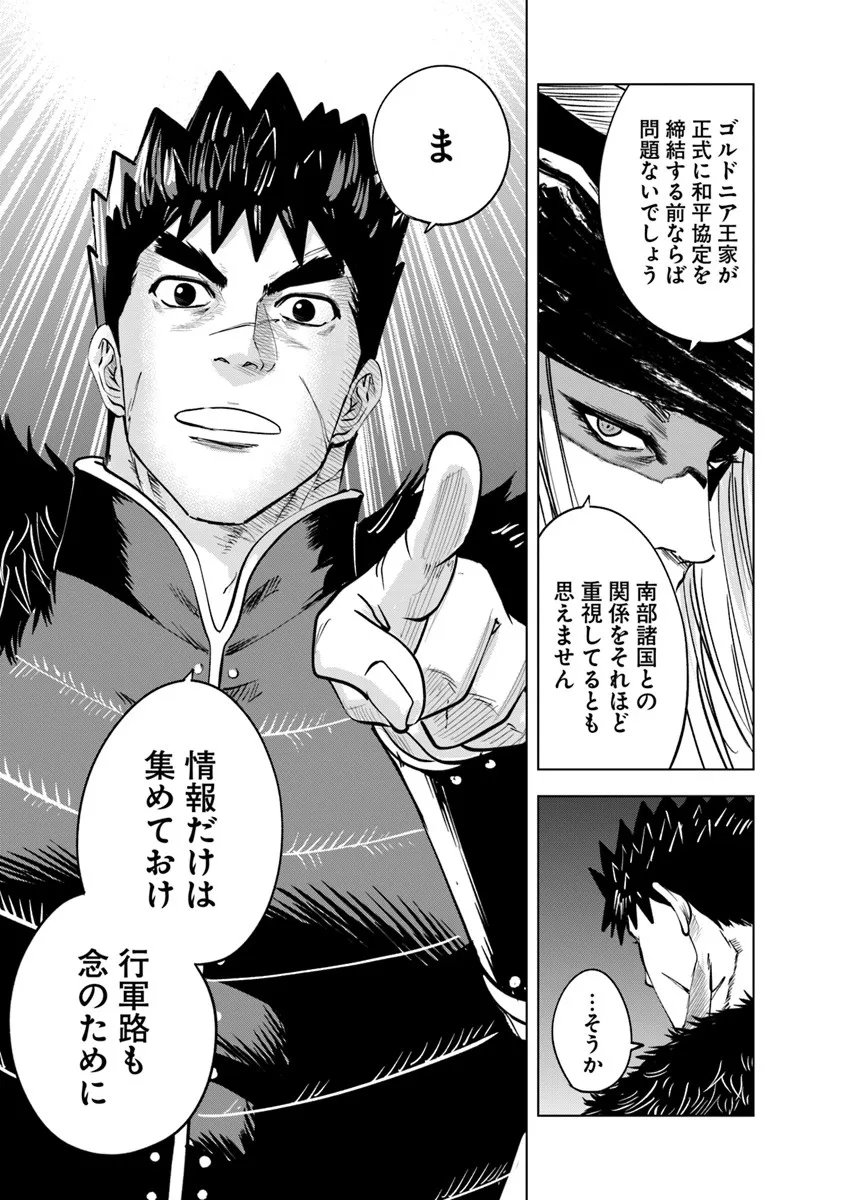 Oukoku e Tsuzuku Michi - Dorei Kenshi no Nariagari Eiyuutan Chap 113 - Next Chap 114