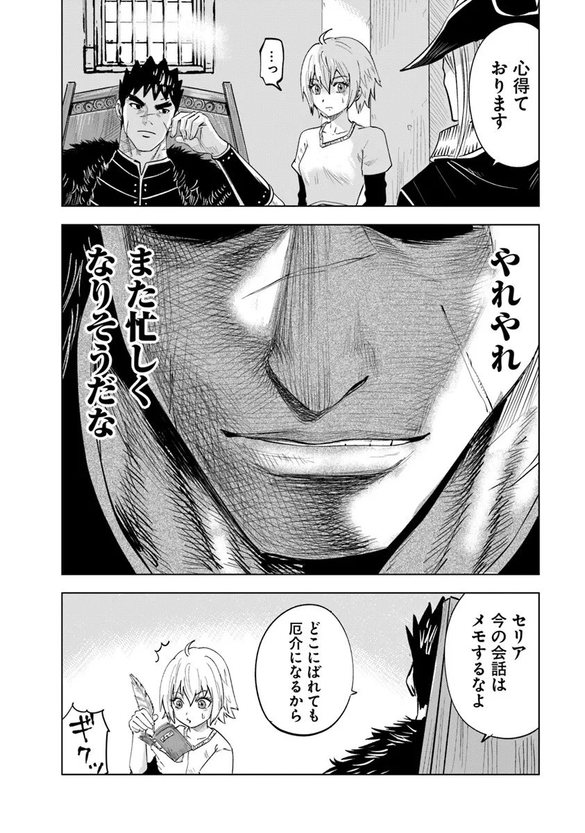 Oukoku e Tsuzuku Michi - Dorei Kenshi no Nariagari Eiyuutan Chap 113 - Next Chap 114