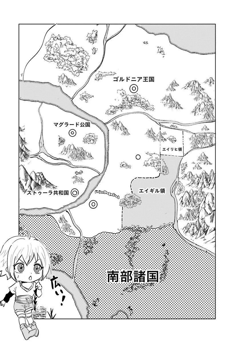 Oukoku e Tsuzuku Michi - Dorei Kenshi no Nariagari Eiyuutan Chap 113 - Next Chap 114