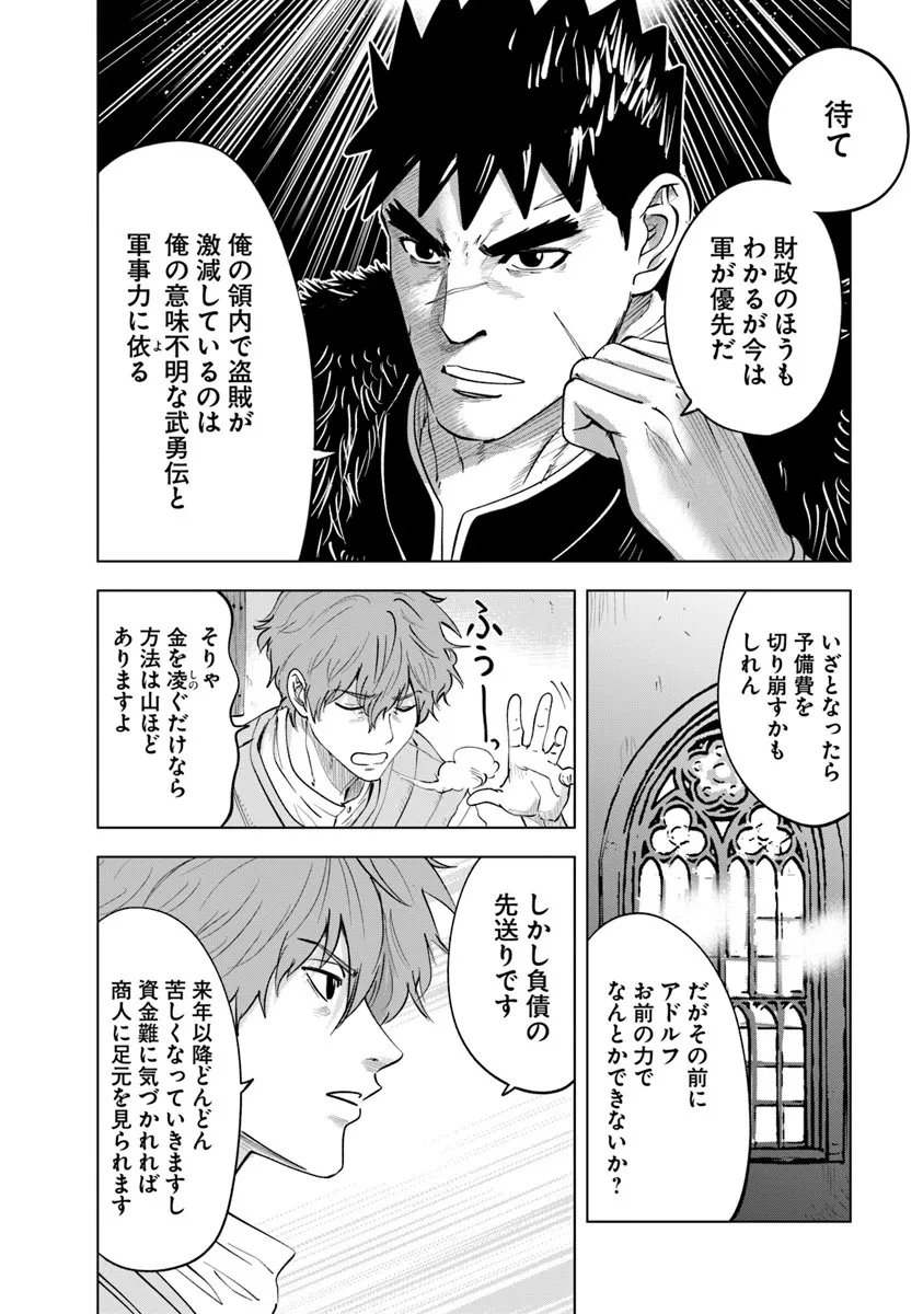 Oukoku e Tsuzuku Michi - Dorei Kenshi no Nariagari Eiyuutan Chap 113 - Next Chap 114