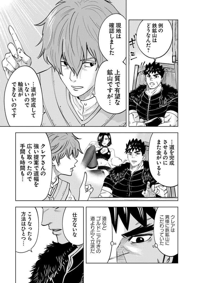 Oukoku e Tsuzuku Michi - Dorei Kenshi no Nariagari Eiyuutan Chap 113 - Next Chap 114