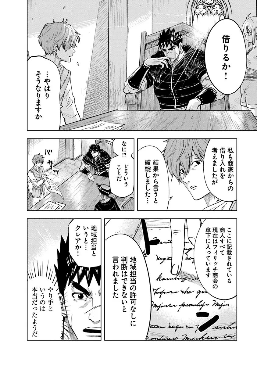 Oukoku e Tsuzuku Michi - Dorei Kenshi no Nariagari Eiyuutan Chap 113 - Next Chap 114