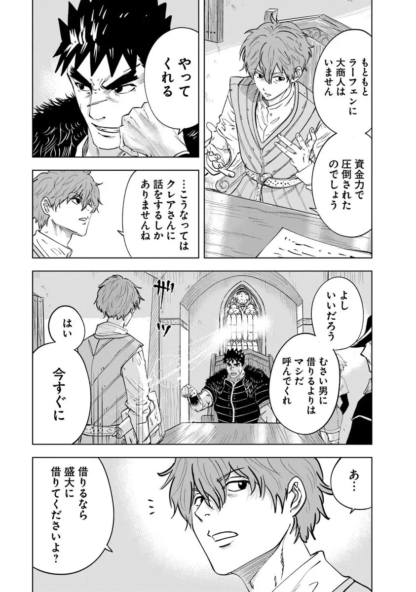 Oukoku e Tsuzuku Michi - Dorei Kenshi no Nariagari Eiyuutan Chap 113 - Next Chap 114