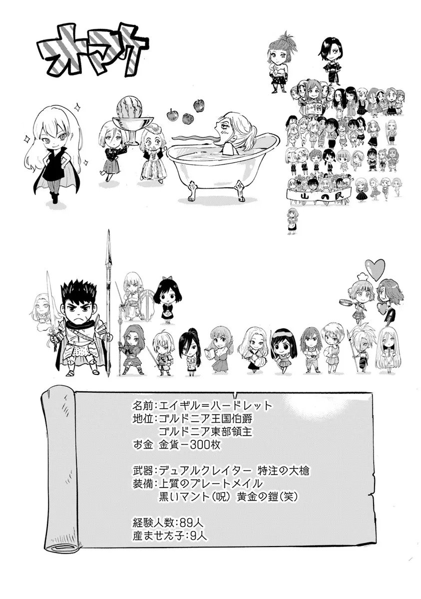 Oukoku e Tsuzuku Michi - Dorei Kenshi no Nariagari Eiyuutan Chap 113 - Next Chap 114