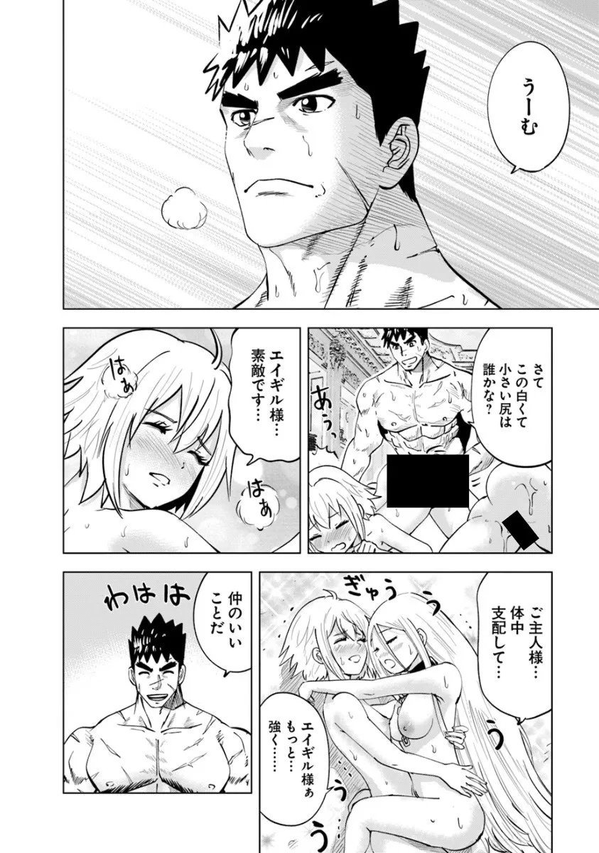 Oukoku e Tsuzuku Michi - Dorei Kenshi no Nariagari Eiyuutan Chap 113 - Next Chap 114